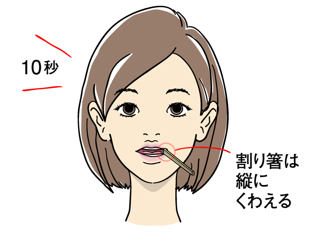 割り箸をくわえる女性